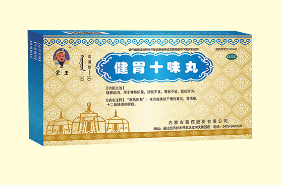 D:\20190416建\蒙藥股份網(wǎng)站產(chǎn)品\圖片\1 0TC渠道產(chǎn)品群\五大病類(lèi)\胃腸道\健胃十味丸.jpg